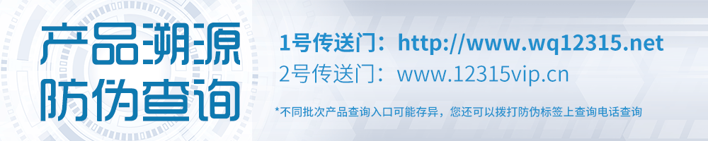 1721098413343318.gif 防伪查询.gif